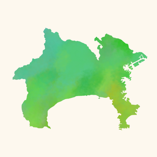 神奈川県央エリアに地域密着