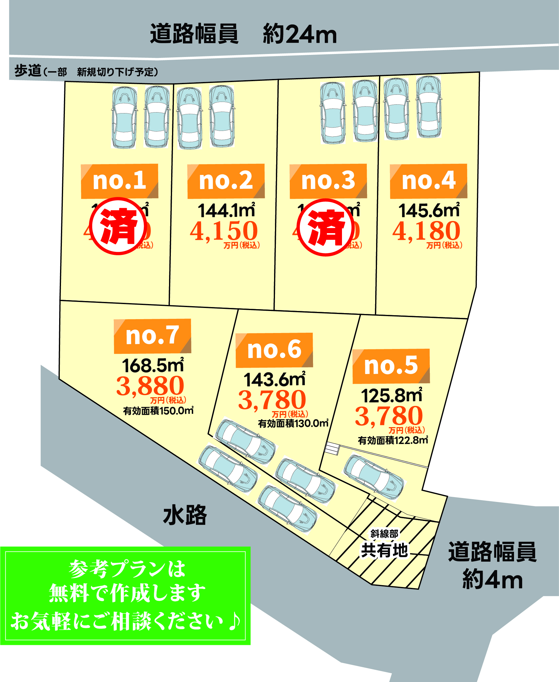 区画図