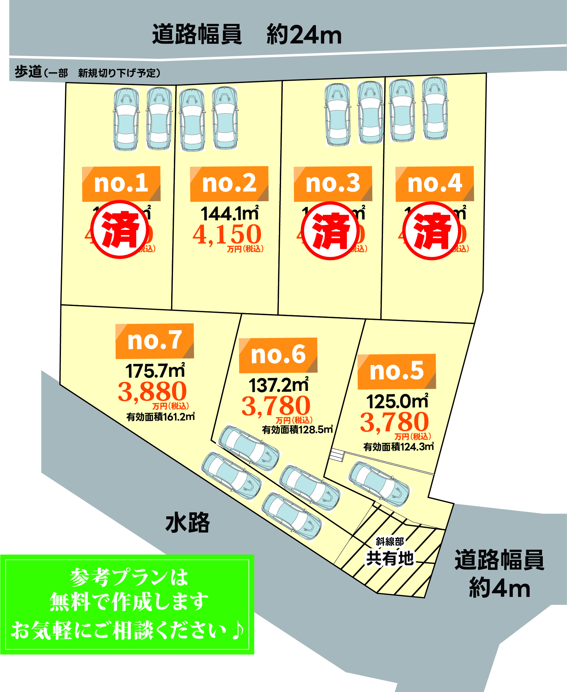 区画図