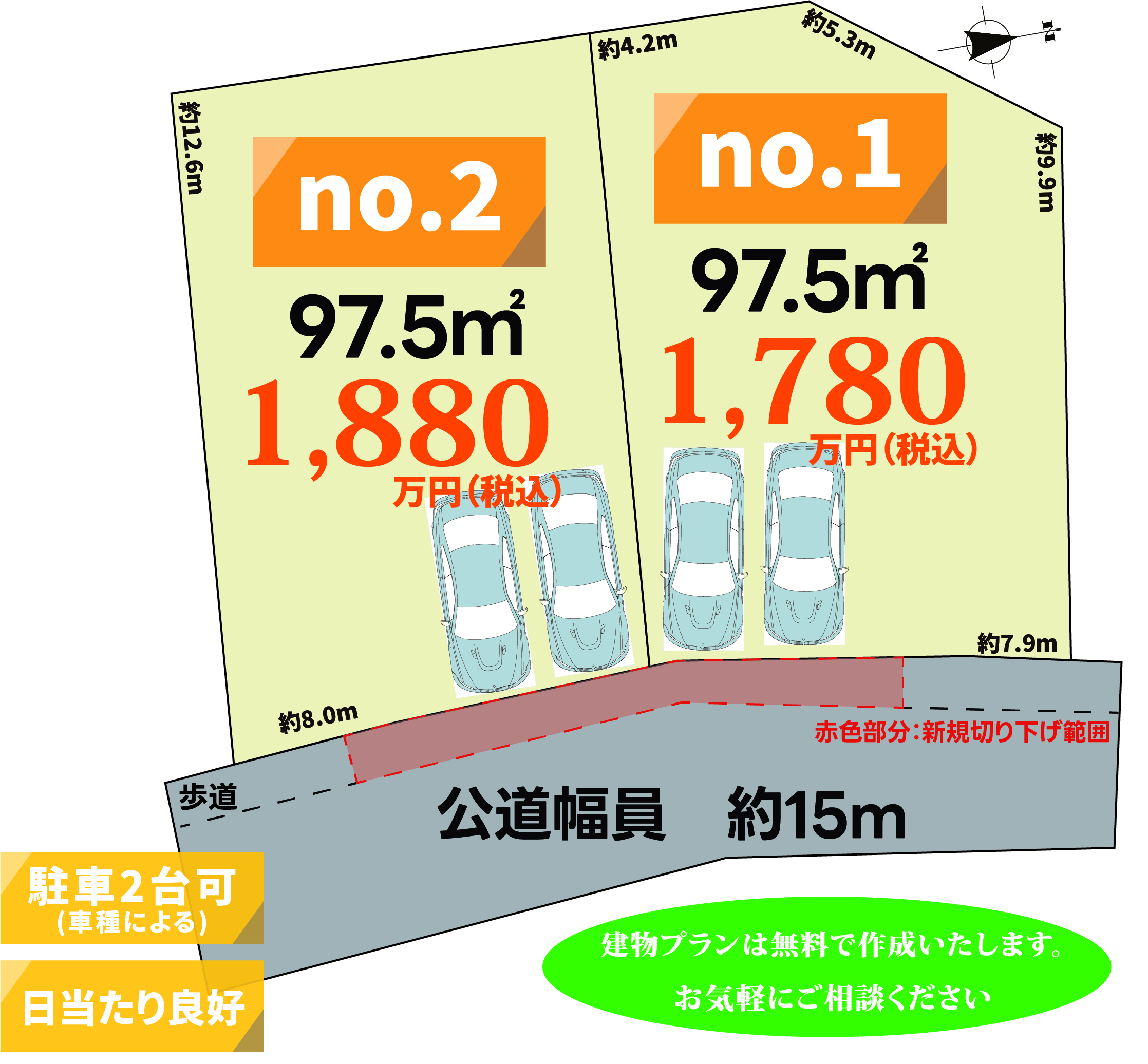 落合北６丁目 - 1